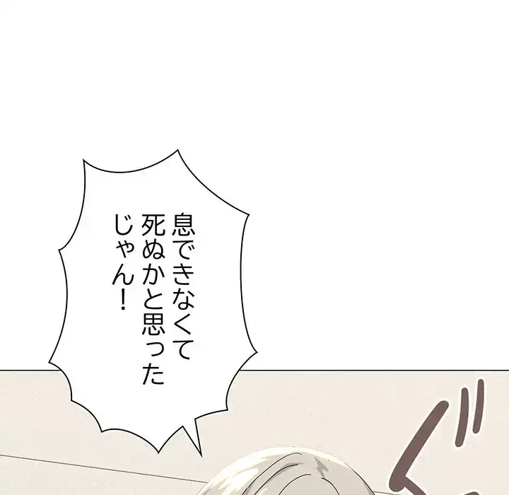 家族でダメだって！ 第17話 - 27