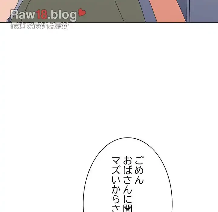 家族でダメだって！ 第17話 - 29