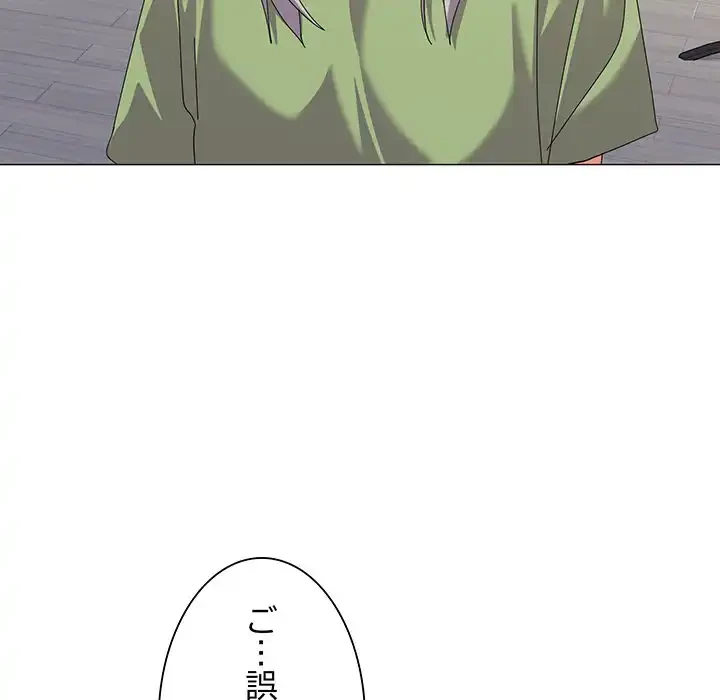 家族でダメだって！ 第17話 - 33