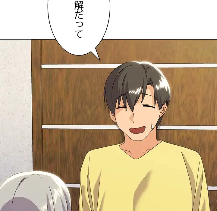 家族でダメだって！ 第17話 - 34
