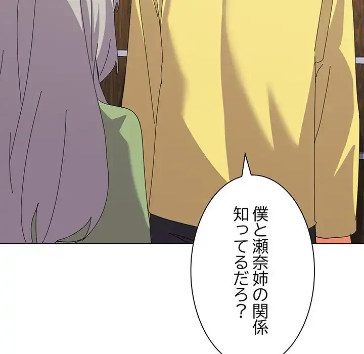 家族でダメだって！ 第17話 - 35