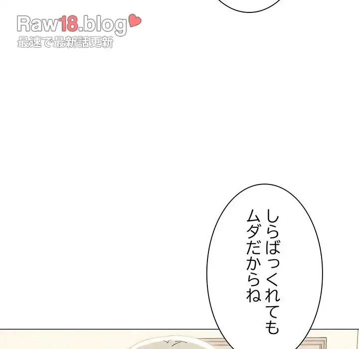 家族でダメだって！ 第17話 - 36