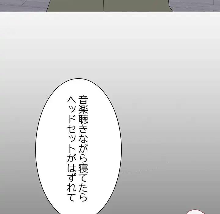 家族でダメだって！ 第17話 - 38