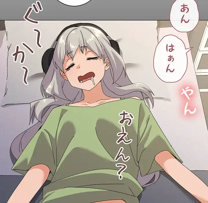 家族でダメだって！ 第17話 - 39