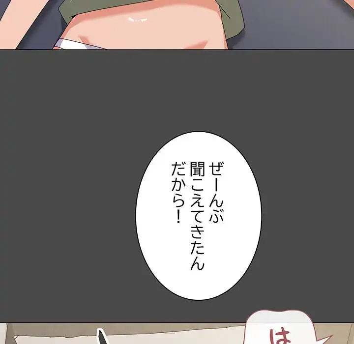 家族でダメだって！ 第17話 - 40