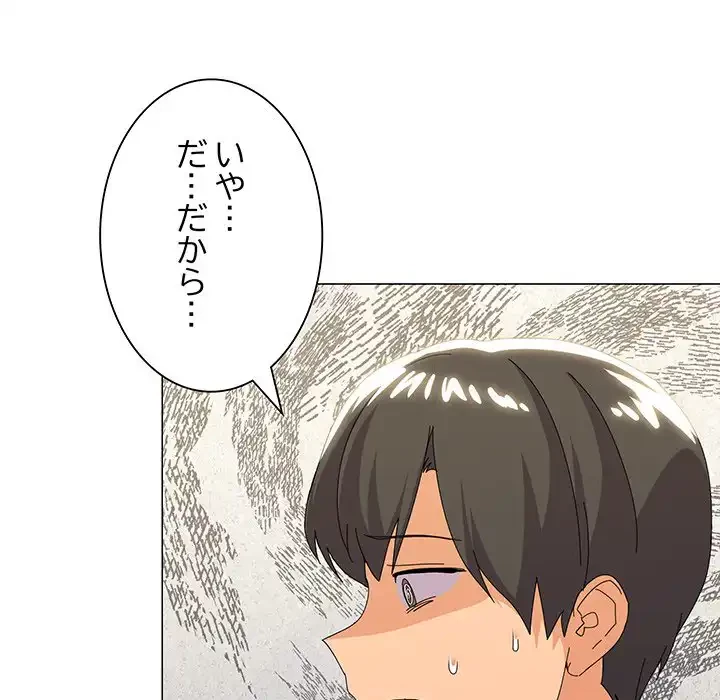家族でダメだって！ 第17話 - 45
