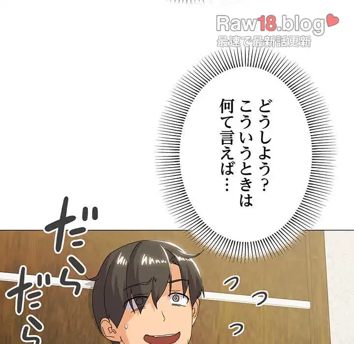 家族でダメだって！ 第17話 - 47