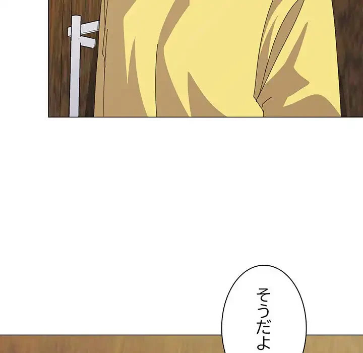 家族でダメだって！ 第17話 - 52