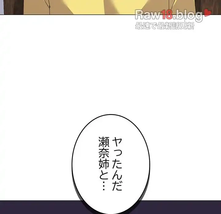 家族でダメだって！ 第17話 - 54