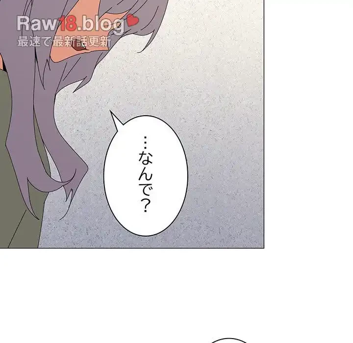家族でダメだって！ 第17話 - 58