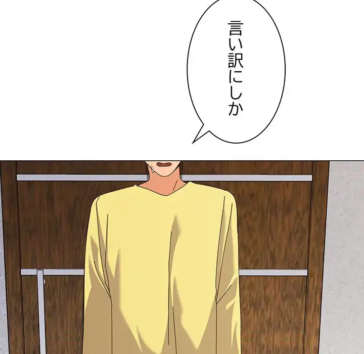 家族でダメだって！ 第17話 - 59