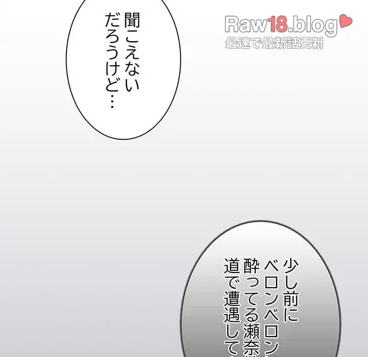 家族でダメだって！ 第17話 - 61