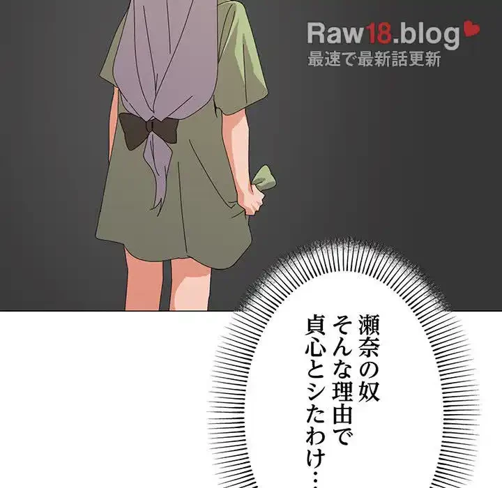 家族でダメだって！ 第17話 - 69