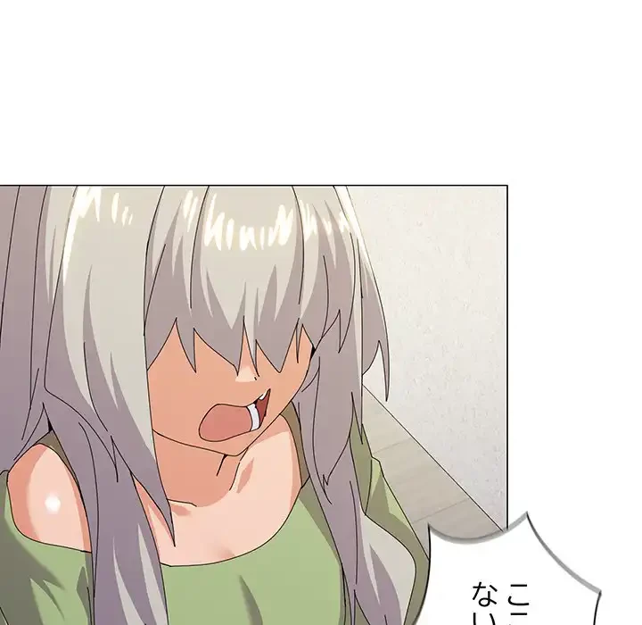 家族でダメだって！ 第17話 - 80