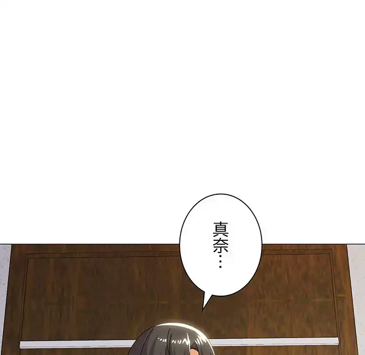 家族でダメだって！ 第17話 - 91