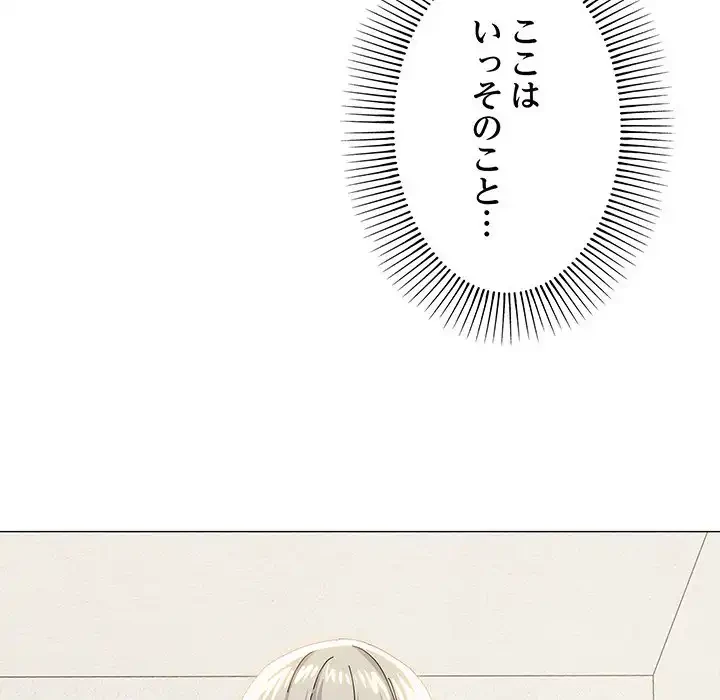 家族でダメだって！ 第17話 - 107