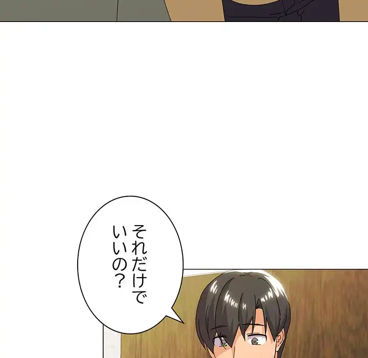 家族でダメだって！ 第17話 - 116