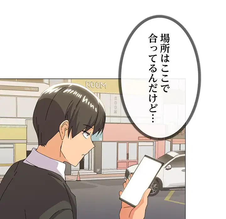 家族でダメだって！ 第17話 - 127