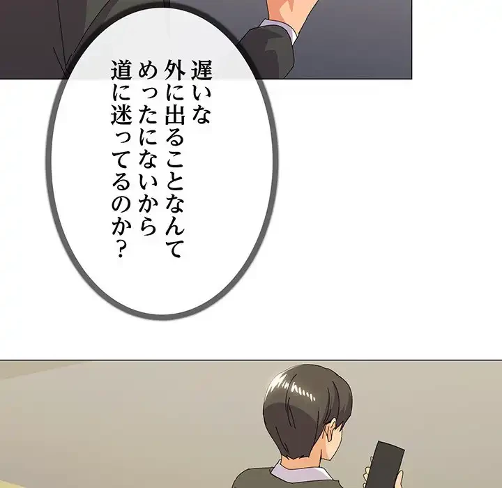 家族でダメだって！ 第17話 - 128