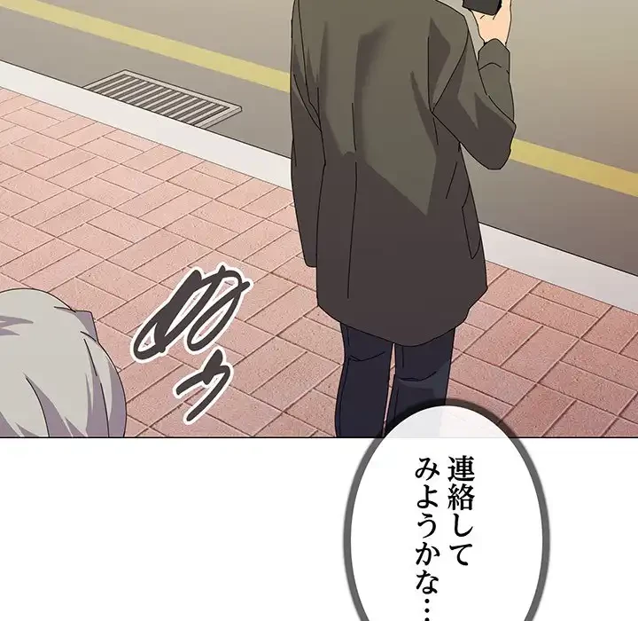 家族でダメだって！ 第17話 - 129