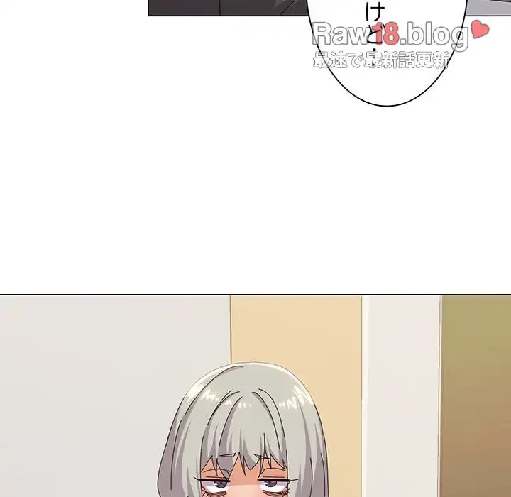 家族でダメだって！ 第17話 - 133