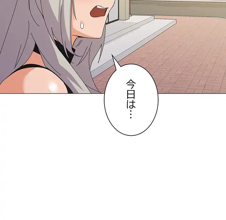 家族でダメだって！ 第17話 - 139