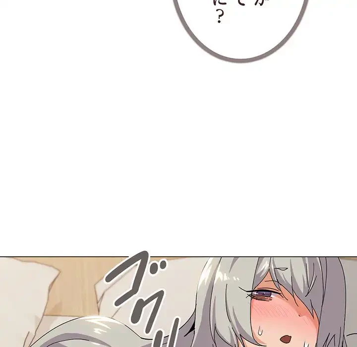 家族でダメだって！ 第22話 - 14