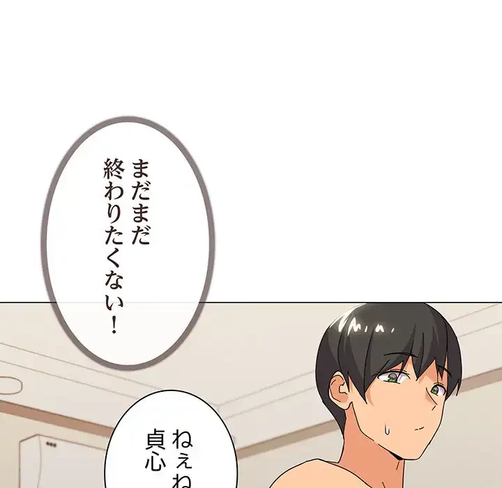 家族でダメだって！ 第22話 - 17