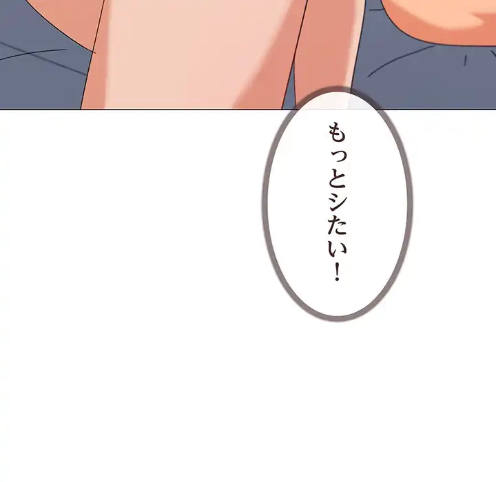 家族でダメだって！ 第22話 - 19