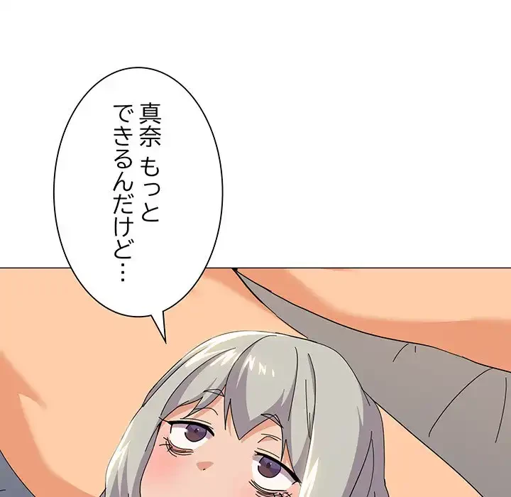 家族でダメだって！ 第22話 - 22