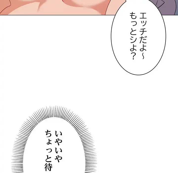 家族でダメだって！ 第22話 - 27