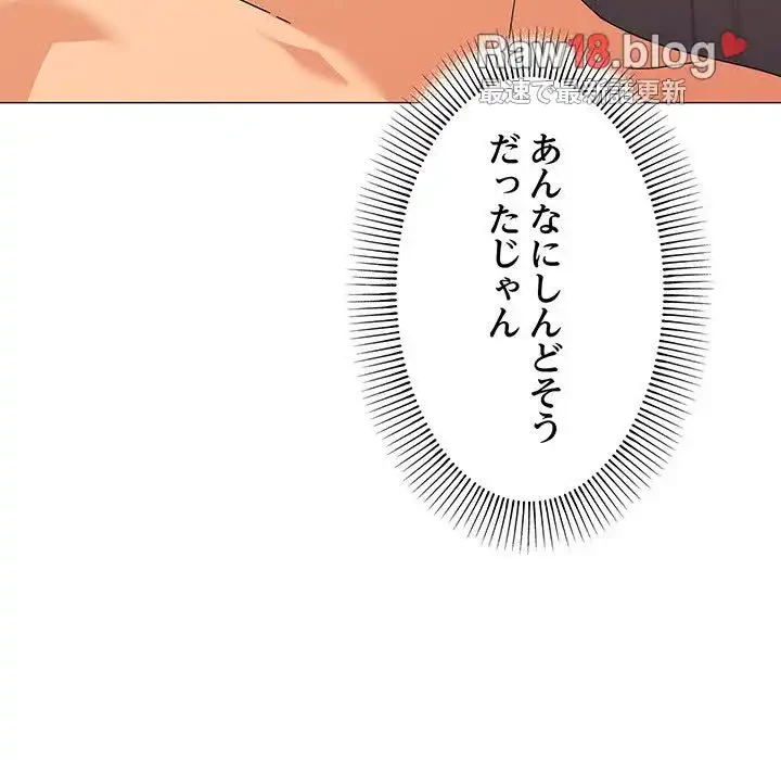家族でダメだって！ 第22話 - 29