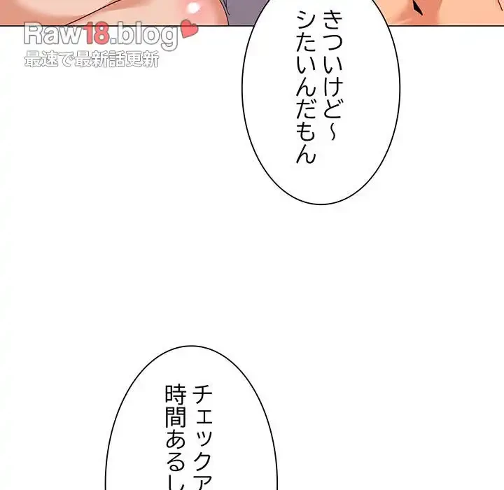 家族でダメだって！ 第22話 - 32