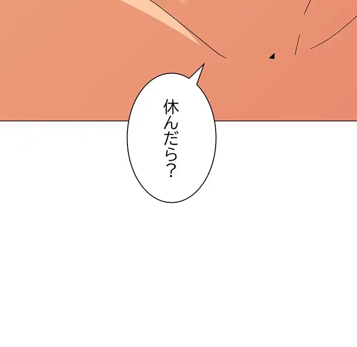 家族でダメだって！ 第22話 - 34