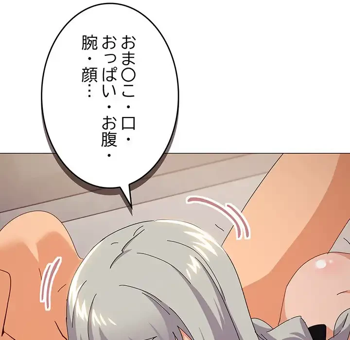 家族でダメだって！ 第22話 - 42