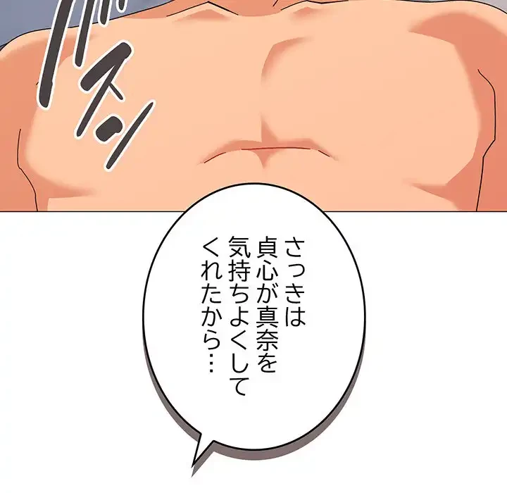 家族でダメだって！ 第22話 - 63