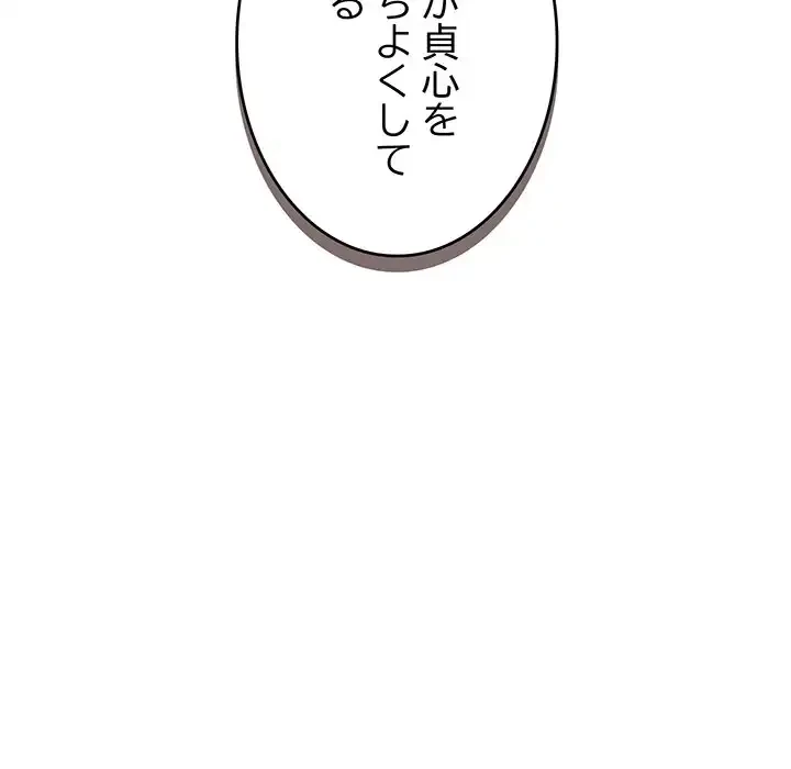 家族でダメだって！ 第22話 - 68