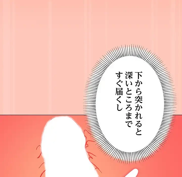 家族でダメだって！ 第22話 - 80