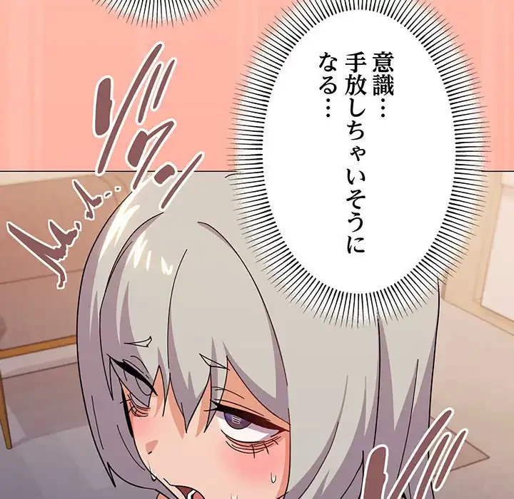 家族でダメだって！ 第22話 - 82
