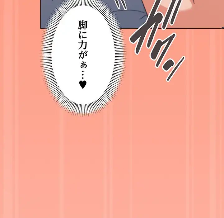 家族でダメだって！ 第22話 - 85