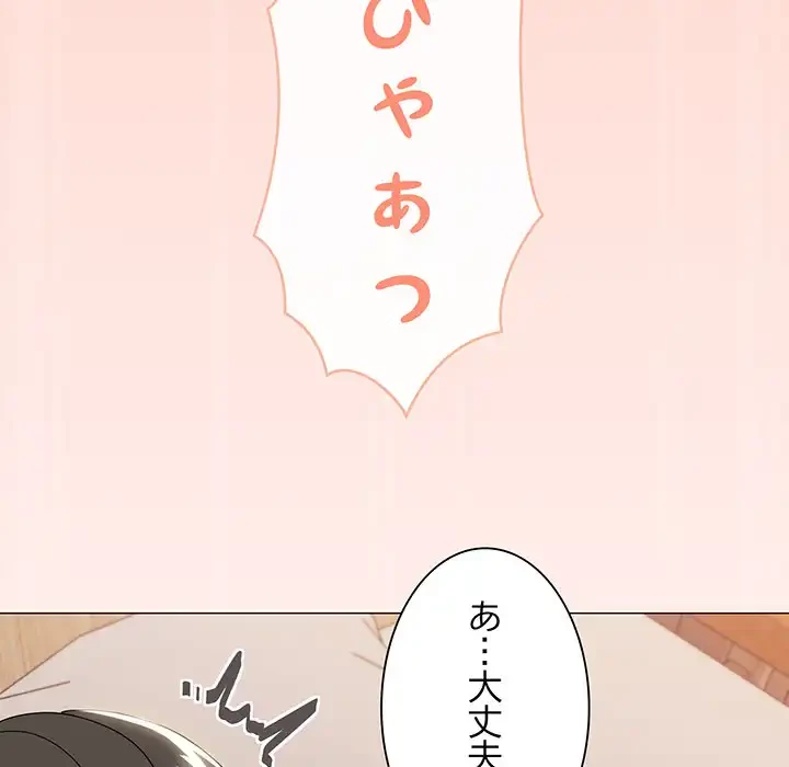 家族でダメだって！ 第22話 - 88