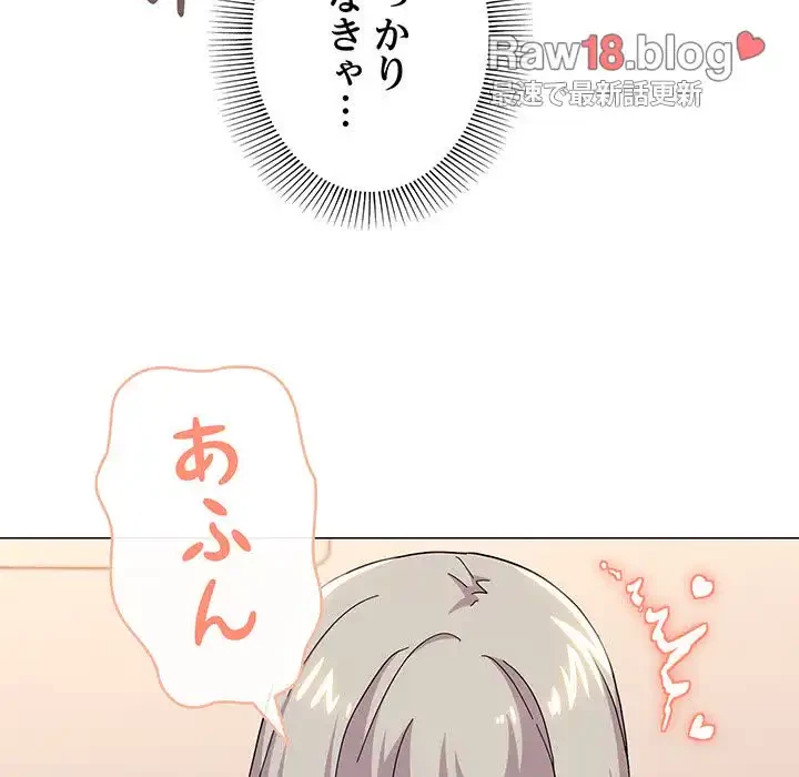 家族でダメだって！ 第22話 - 94
