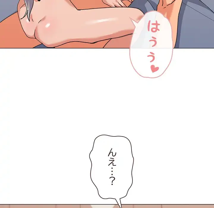 家族でダメだって！ 第22話 - 101