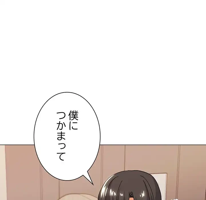 家族でダメだって！ 第22話 - 106
