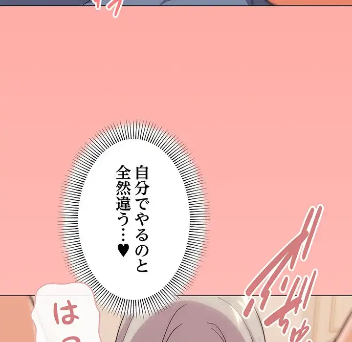 家族でダメだって！ 第22話 - 120