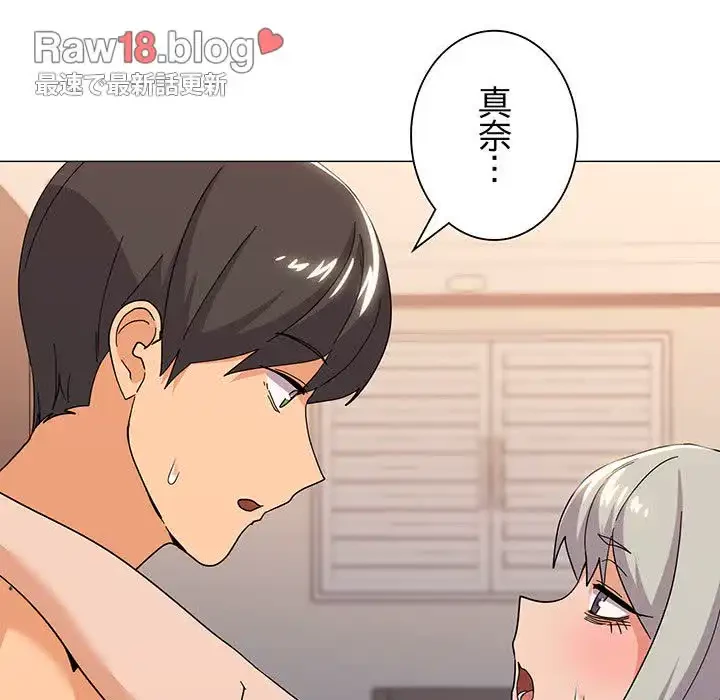 家族でダメだって！ 第22話 - 137