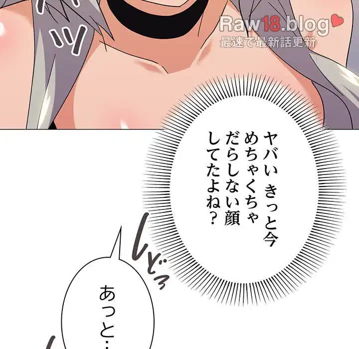 家族でダメだって！ 第22話 - 140