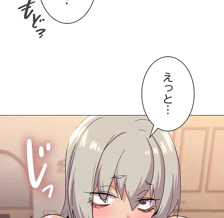 家族でダメだって！ 第22話 - 141
