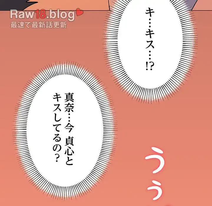 家族でダメだって！ 第22話 - 151