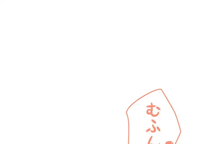 家族でダメだって！ 第23話 - 1